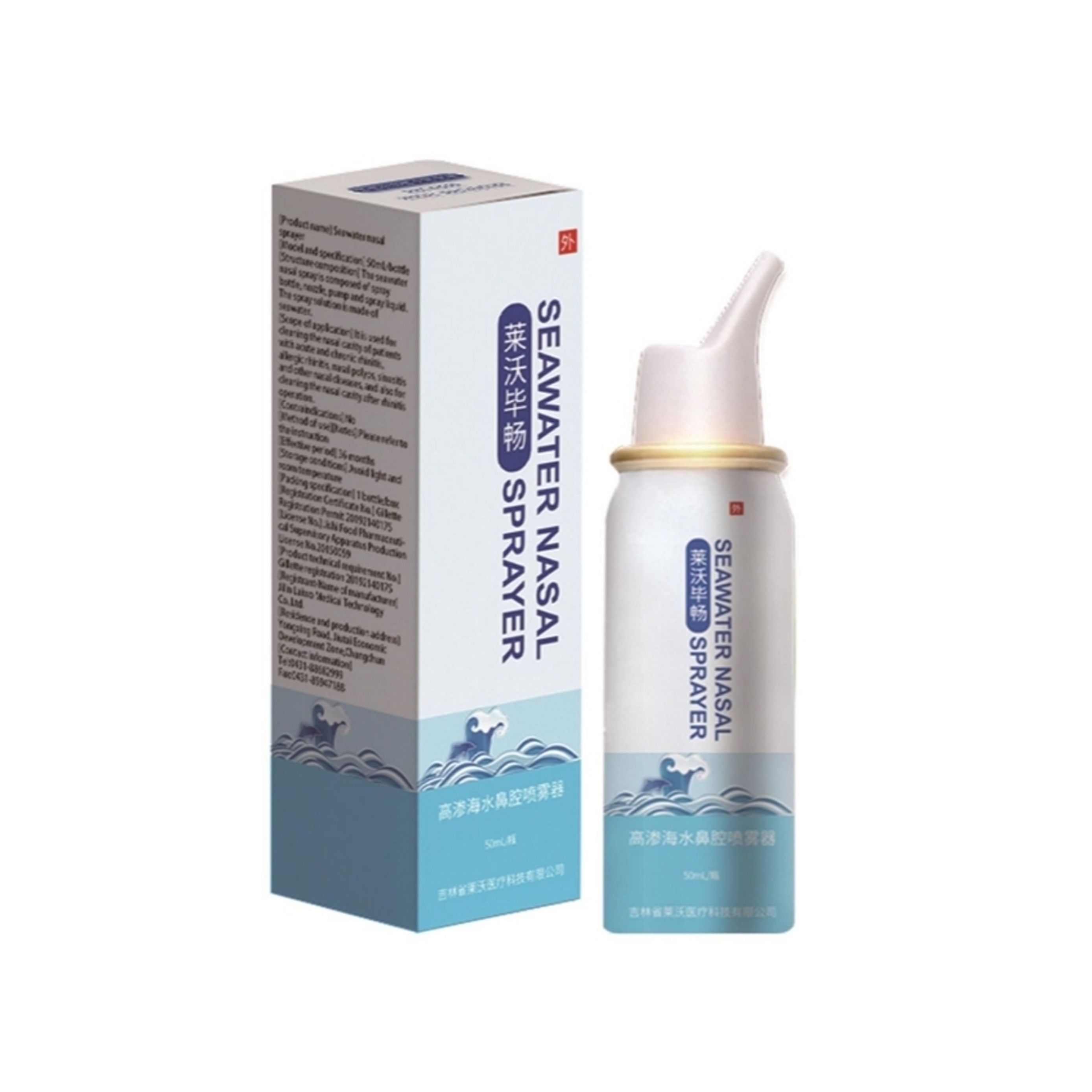 高滲海水鼻腔噴霧器